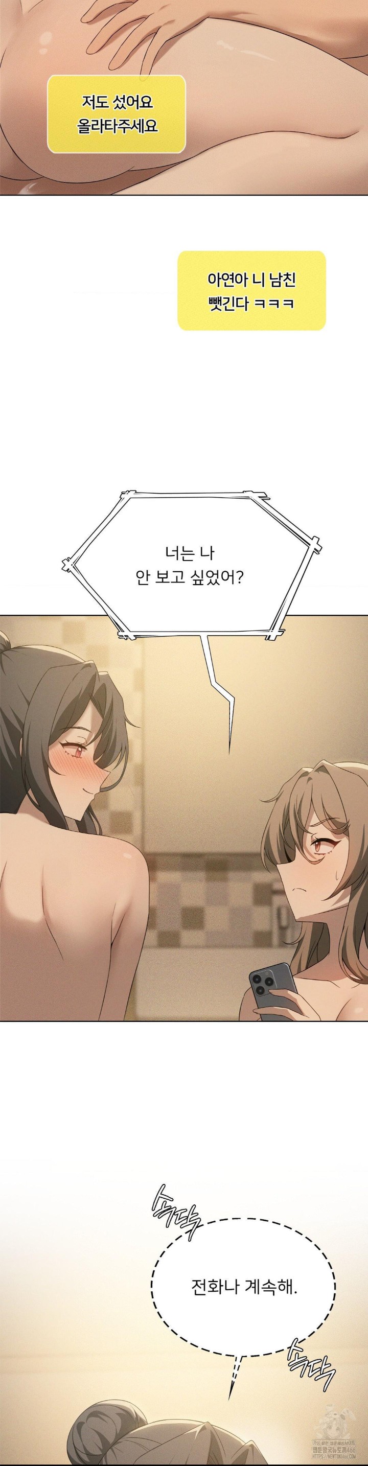 Level Up Until Satisfy Raw Chapter 70 - Page 8