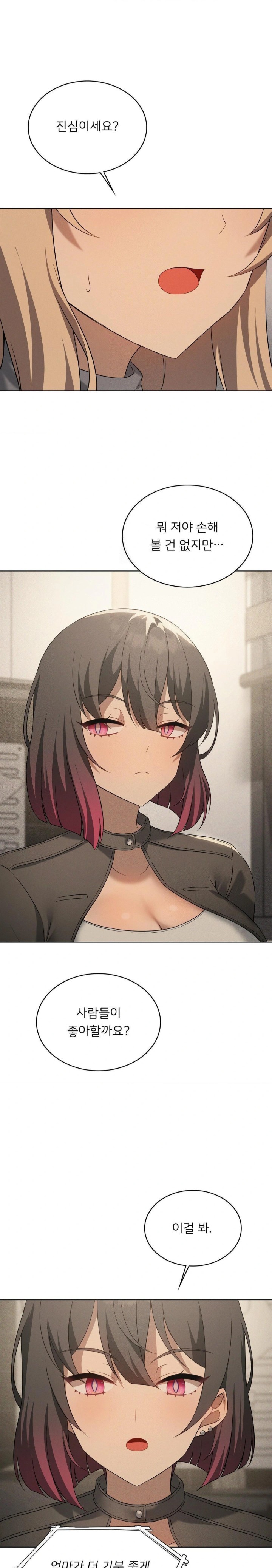 Level Up Until Satisfy Raw Chapter 72 - Page 1