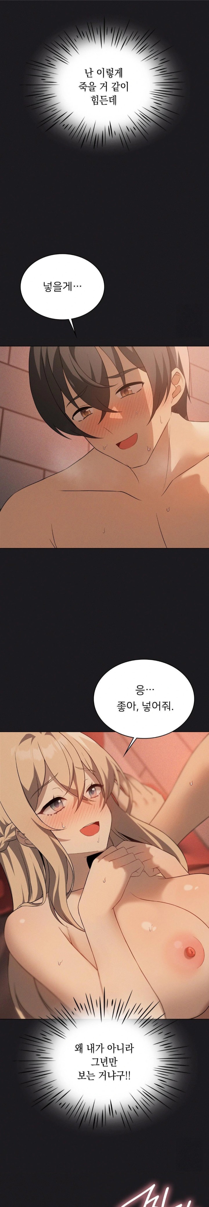 Level Up Until Satisfy Raw Chapter 72 - Page 12