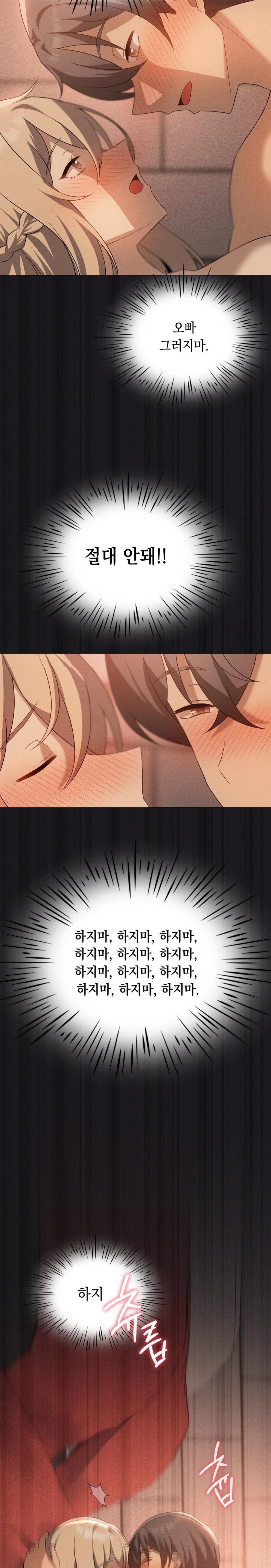 Level Up Until Satisfy Raw Chapter 72 - Page 16