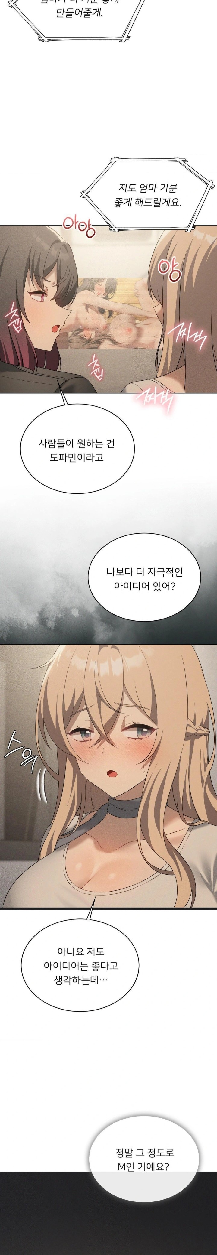 Level Up Until Satisfy Raw Chapter 72 - Page 2