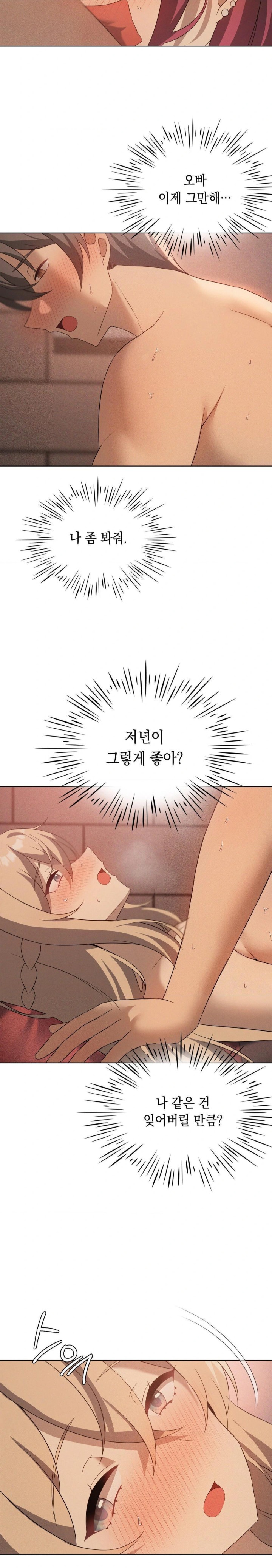 Level Up Until Satisfy Raw Chapter 72 - Page 20