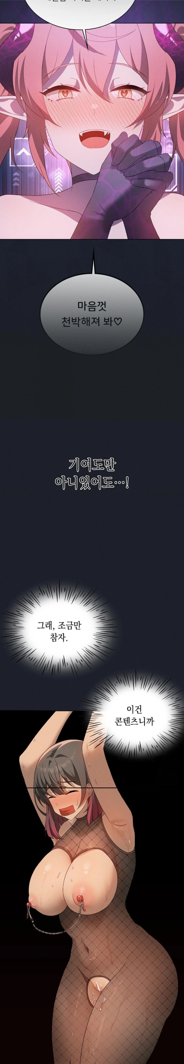 Level Up Until Satisfy Raw Chapter 72 - Page 22