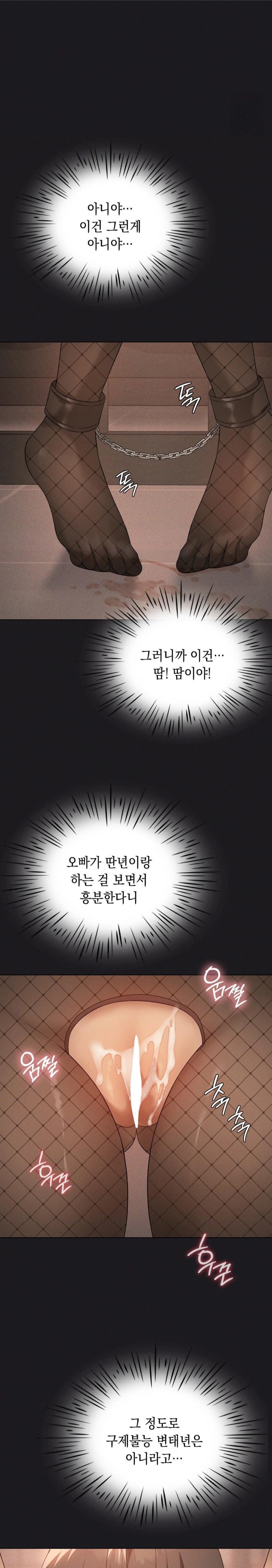 Level Up Until Satisfy Raw Chapter 72 - Page 29