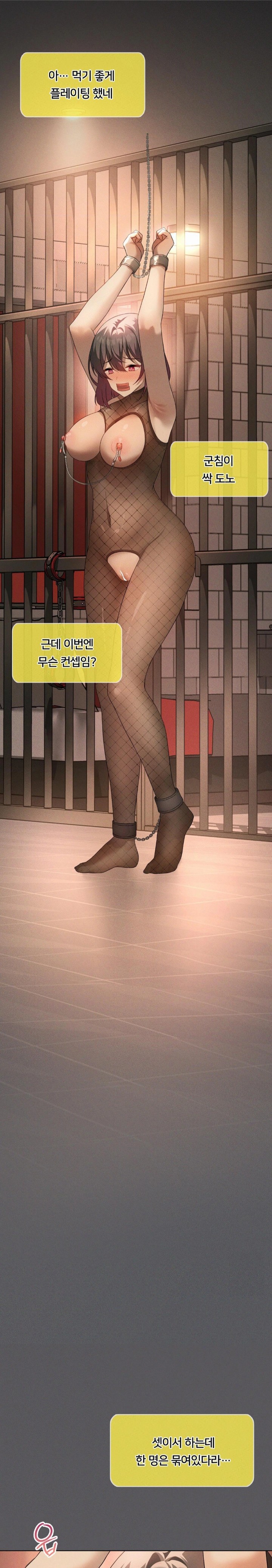 Level Up Until Satisfy Raw Chapter 72 - Page 3