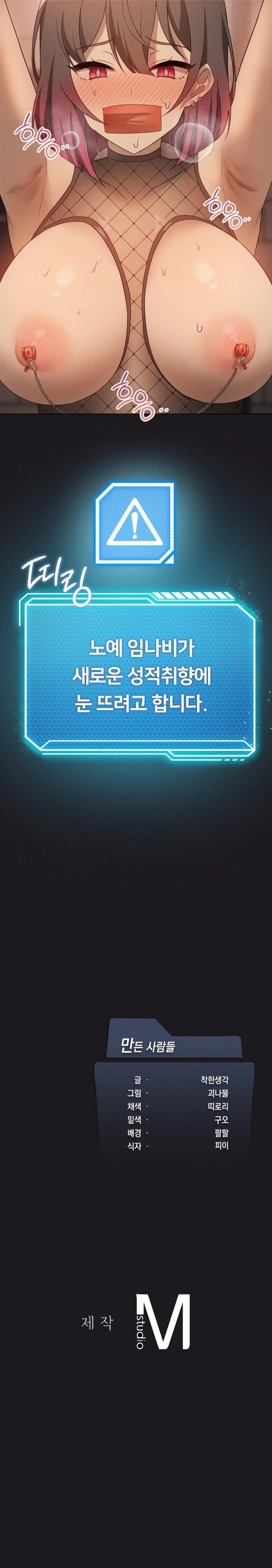 Level Up Until Satisfy Raw Chapter 72 - Page 30