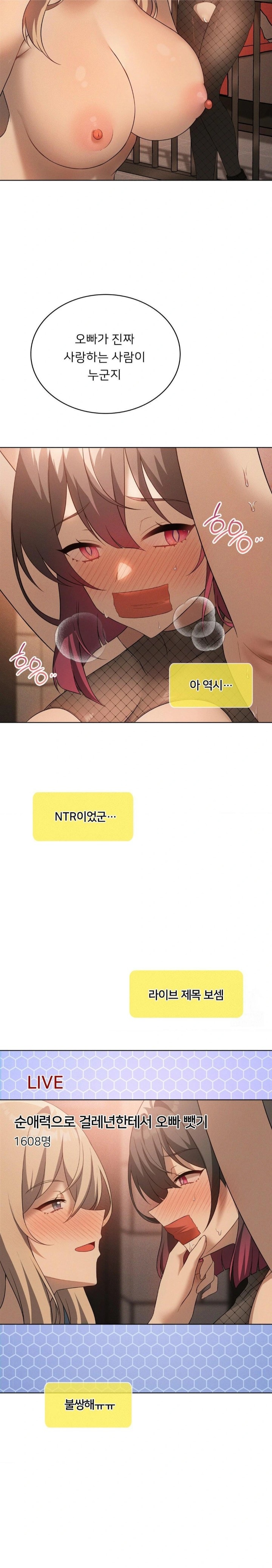 Level Up Until Satisfy Raw Chapter 72 - Page 6