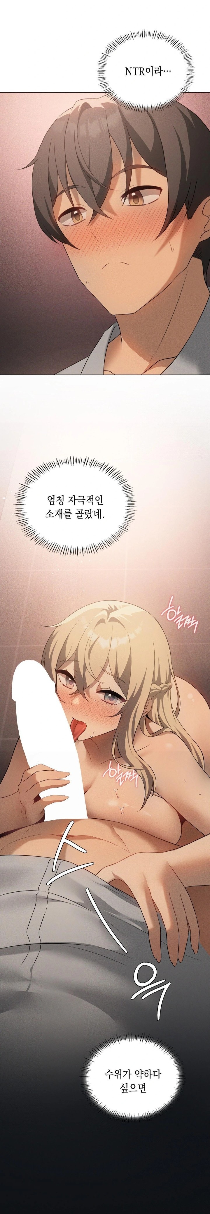 Level Up Until Satisfy Raw Chapter 72 - Page 7