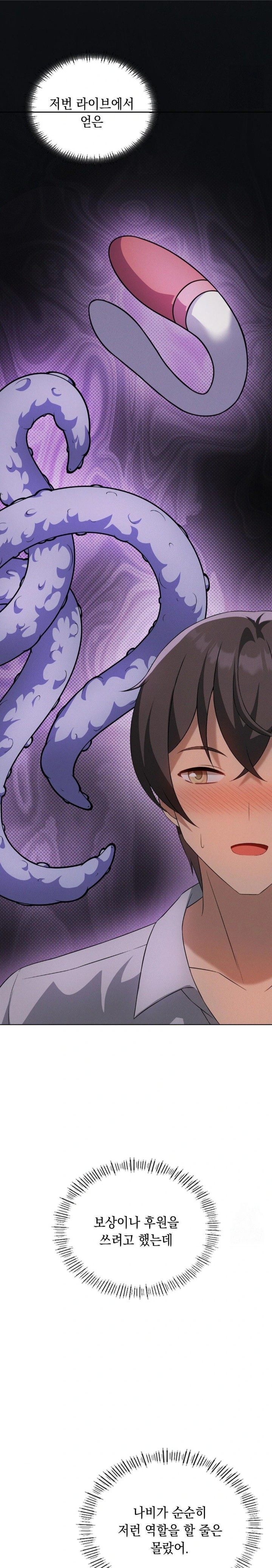 Level Up Until Satisfy Raw Chapter 72 - Page 8