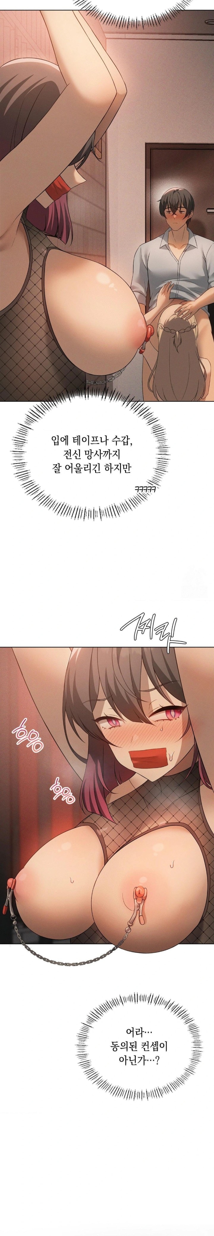 Level Up Until Satisfy Raw Chapter 72 - Page 9