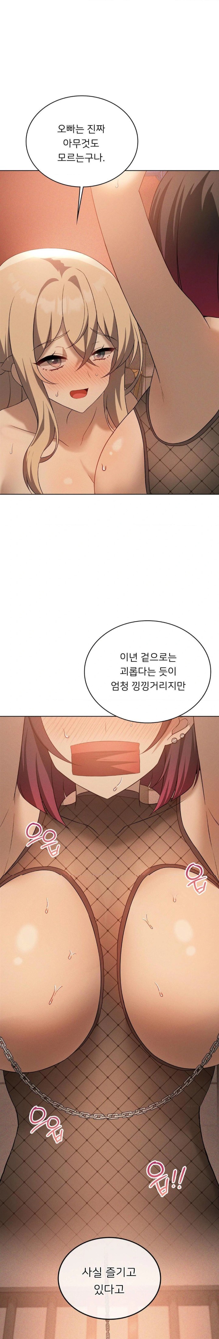 Level Up Until Satisfy Raw Chapter 73 - Page 1