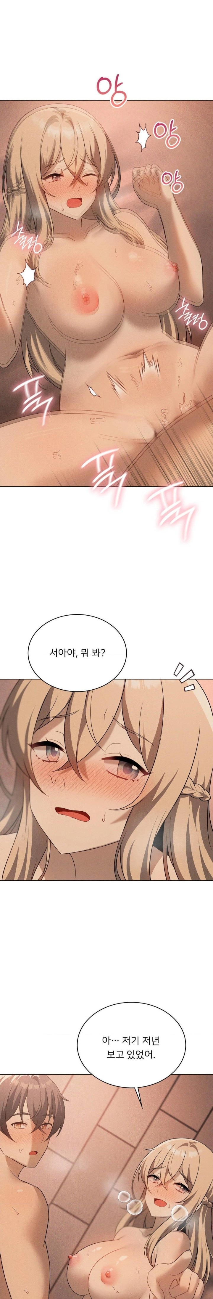 Level Up Until Satisfy Raw Chapter 73 - Page 10