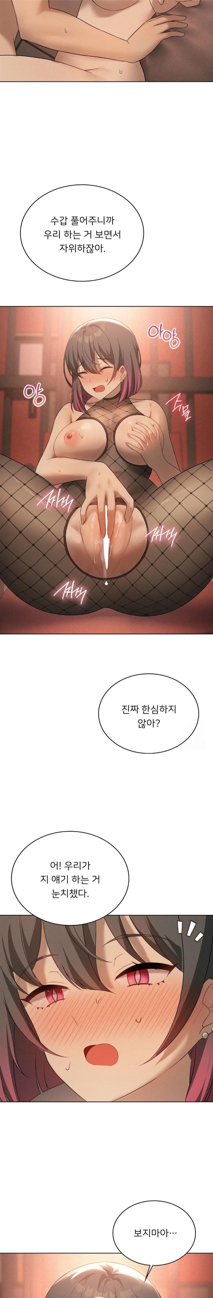 Level Up Until Satisfy Raw Chapter 73 - Page 11