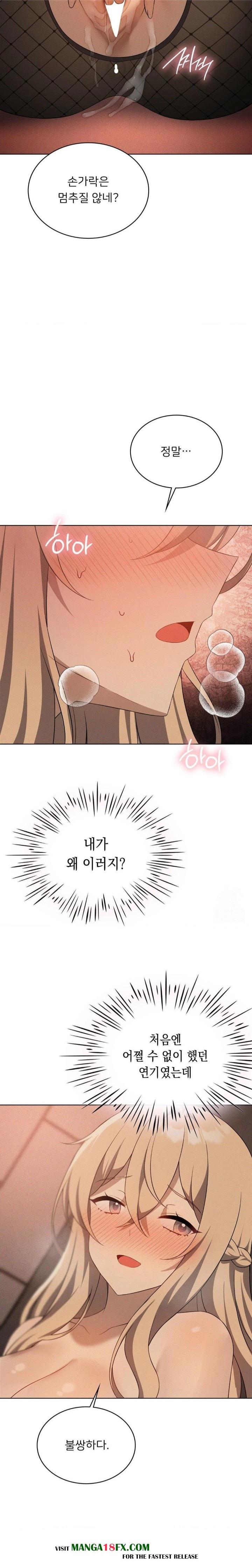 Level Up Until Satisfy Raw Chapter 73 - Page 13