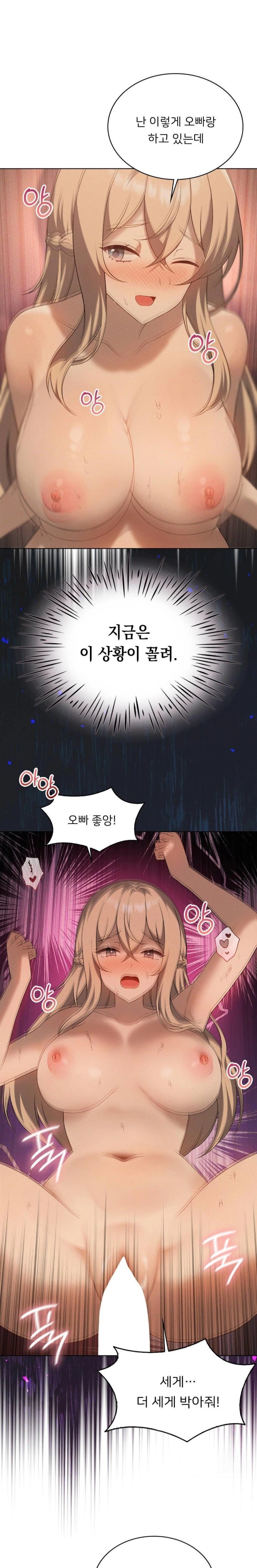 Level Up Until Satisfy Raw Chapter 73 - Page 14