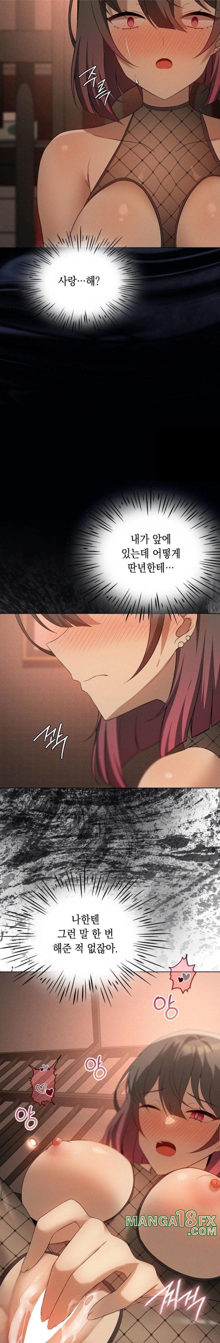 Level Up Until Satisfy Raw Chapter 73 - Page 17