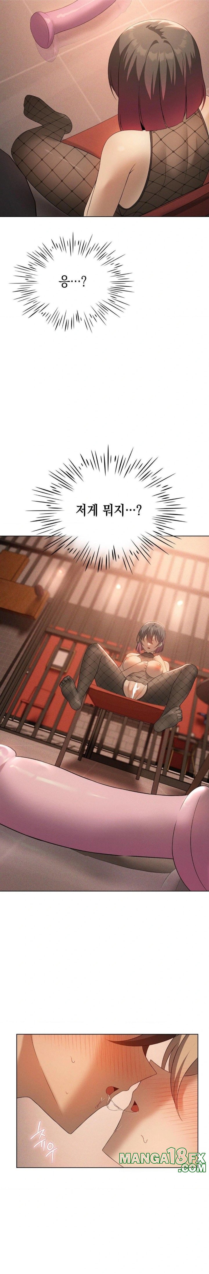 Level Up Until Satisfy Raw Chapter 73 - Page 19