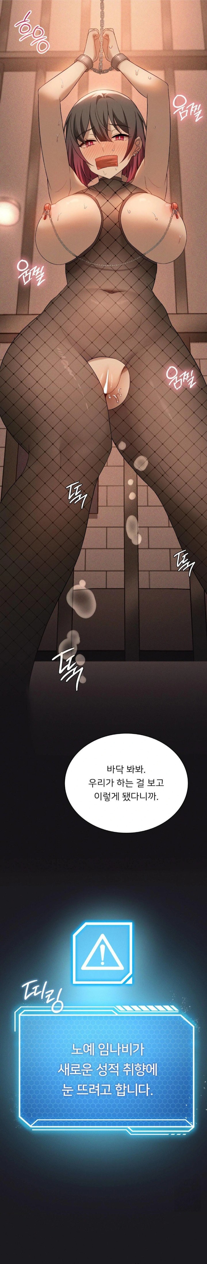 Level Up Until Satisfy Raw Chapter 73 - Page 2