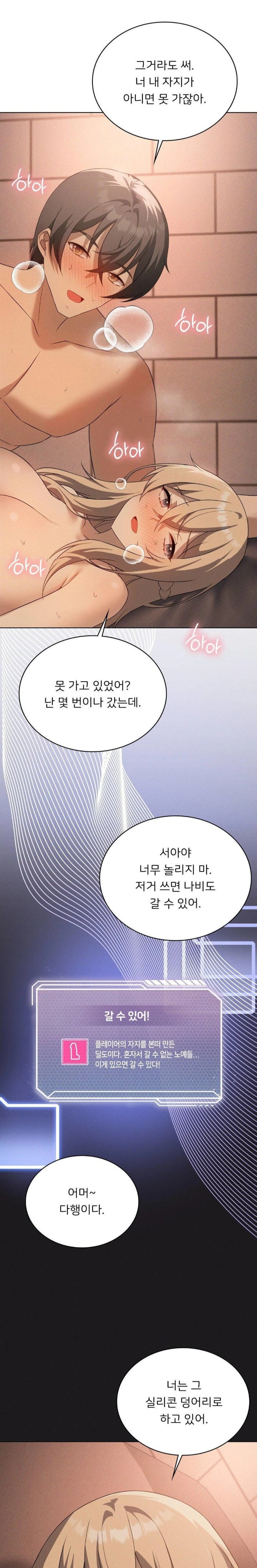 Level Up Until Satisfy Raw Chapter 73 - Page 20