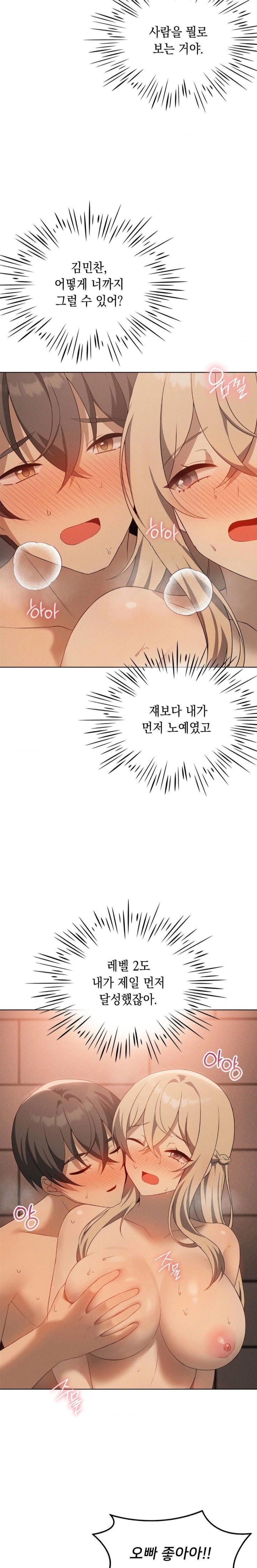 Level Up Until Satisfy Raw Chapter 73 - Page 22