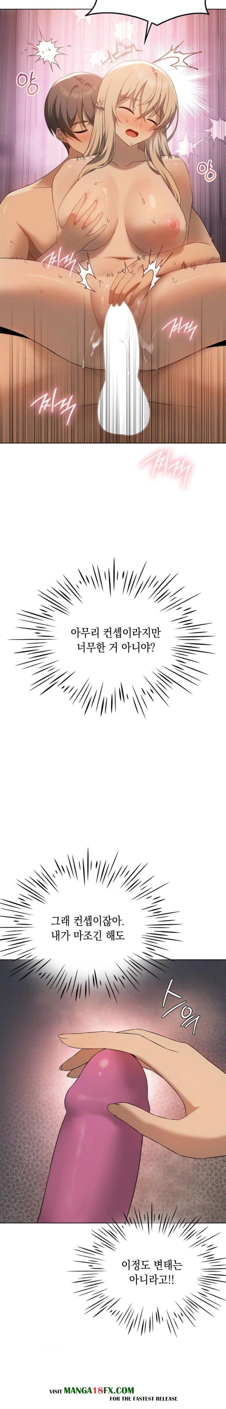 Level Up Until Satisfy Raw Chapter 73 - Page 23