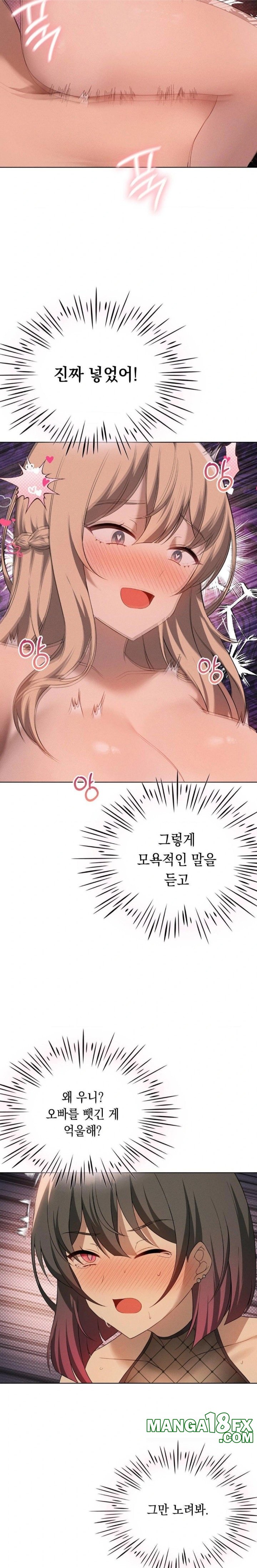 Level Up Until Satisfy Raw Chapter 73 - Page 26