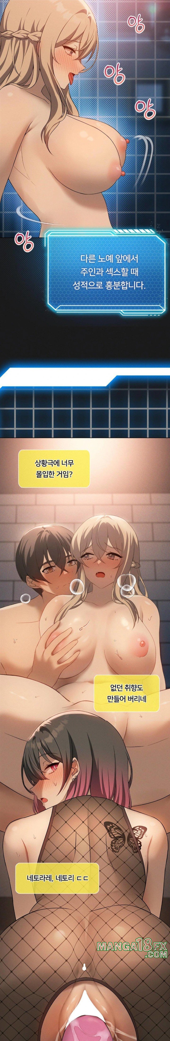 Level Up Until Satisfy Raw Chapter 73 - Page 29