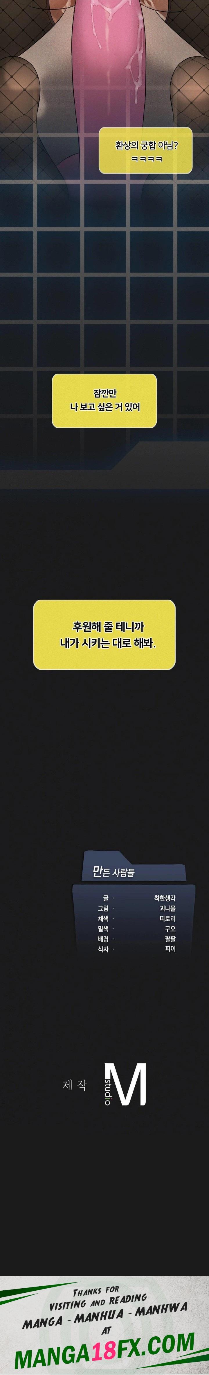 Level Up Until Satisfy Raw Chapter 73 - Page 30