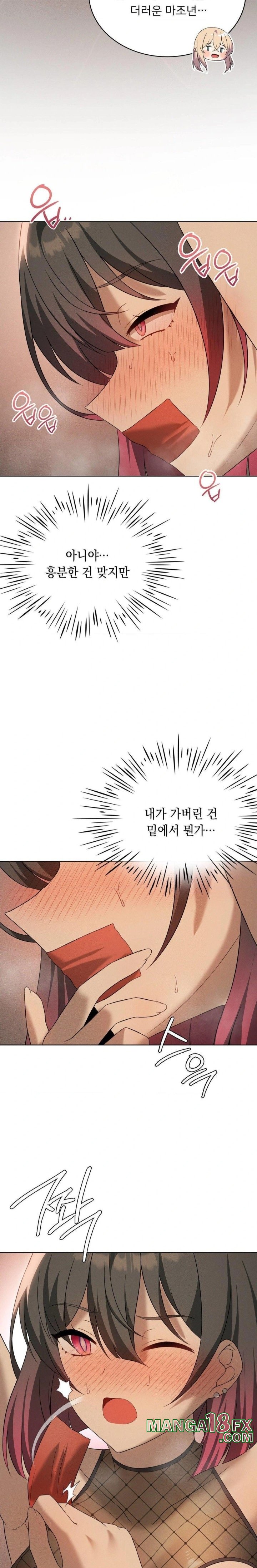 Level Up Until Satisfy Raw Chapter 73 - Page 7