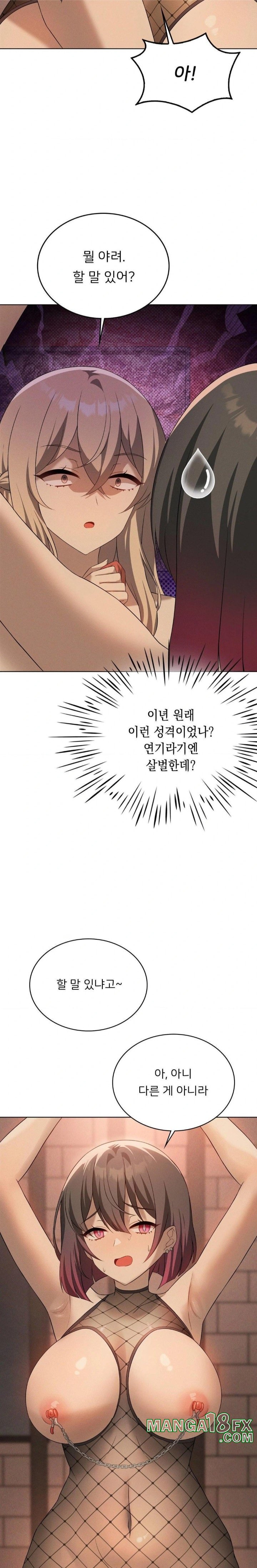 Level Up Until Satisfy Raw Chapter 73 - Page 8