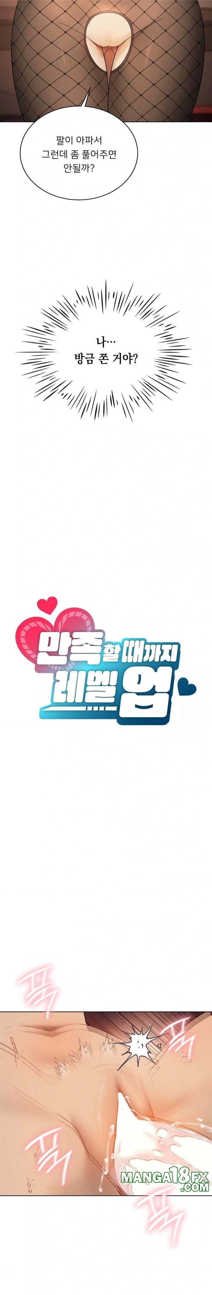 Level Up Until Satisfy Raw Chapter 73 - Page 9