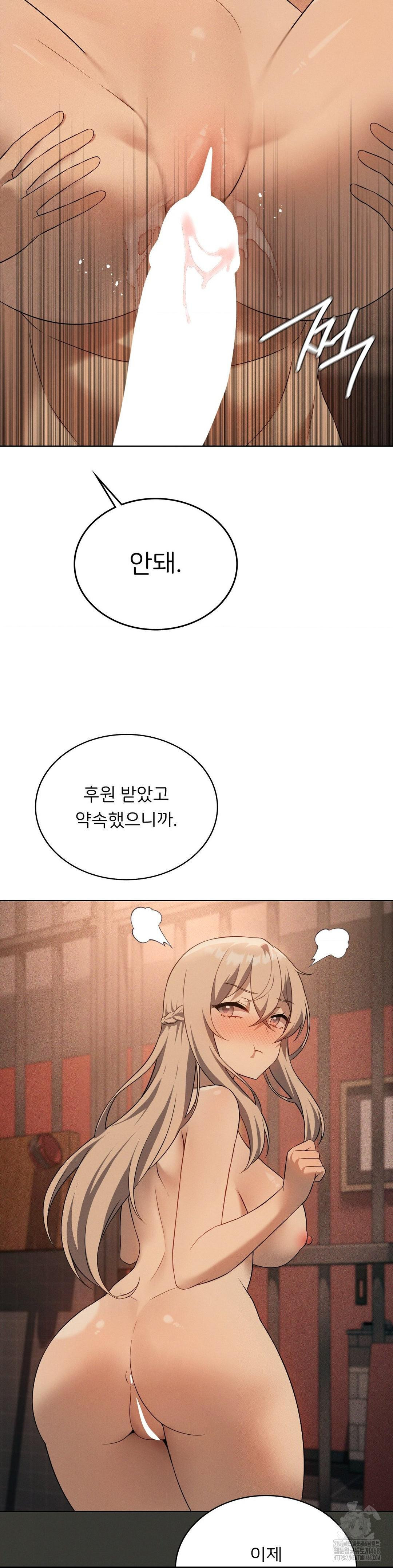 Level Up Until Satisfy Raw Chapter 74 - Page 20