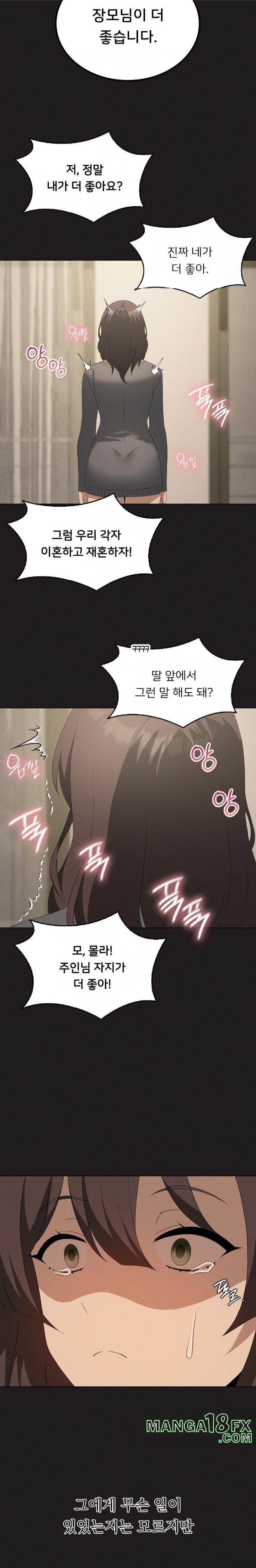 Level Up Until Satisfy Raw Chapter 75 - Page 10