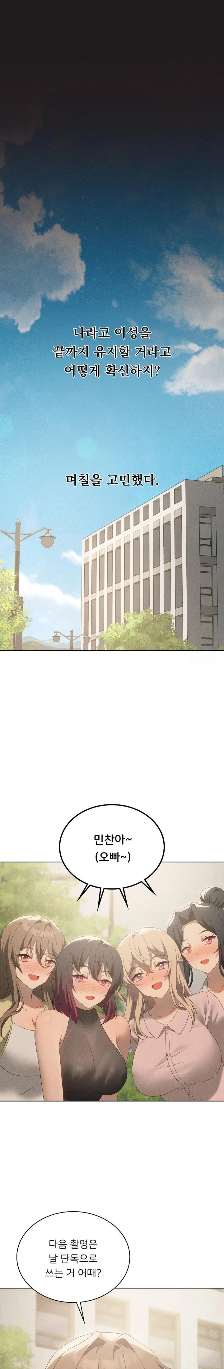 Level Up Until Satisfy Raw Chapter 75 - Page 11