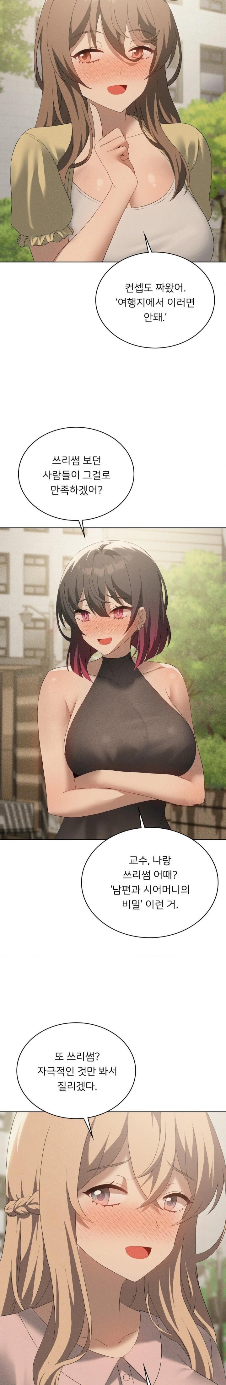 Level Up Until Satisfy Raw Chapter 75 - Page 12