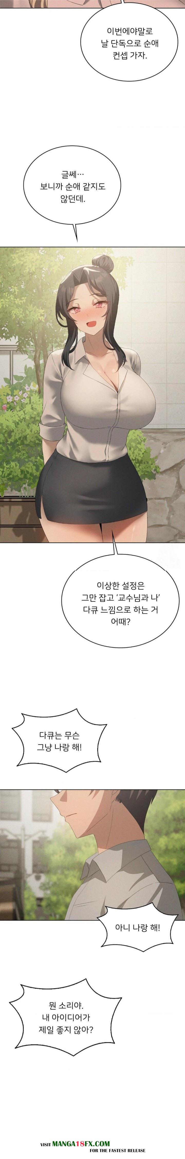 Level Up Until Satisfy Raw Chapter 75 - Page 13