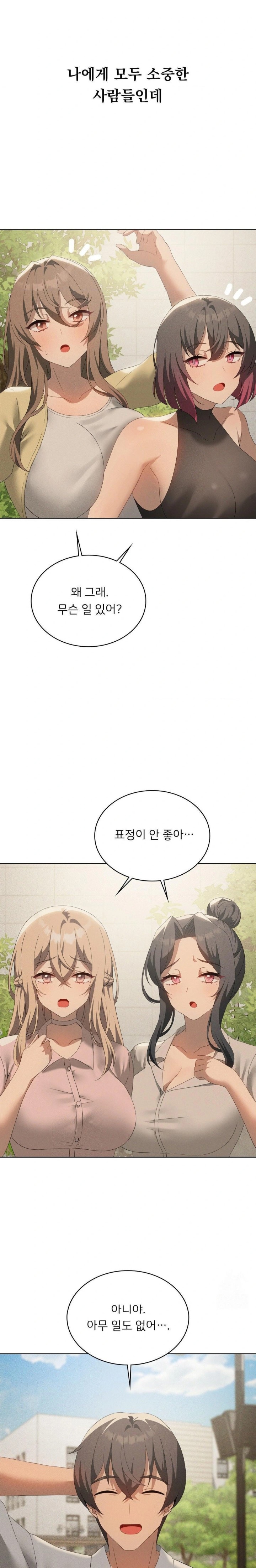 Level Up Until Satisfy Raw Chapter 75 - Page 14