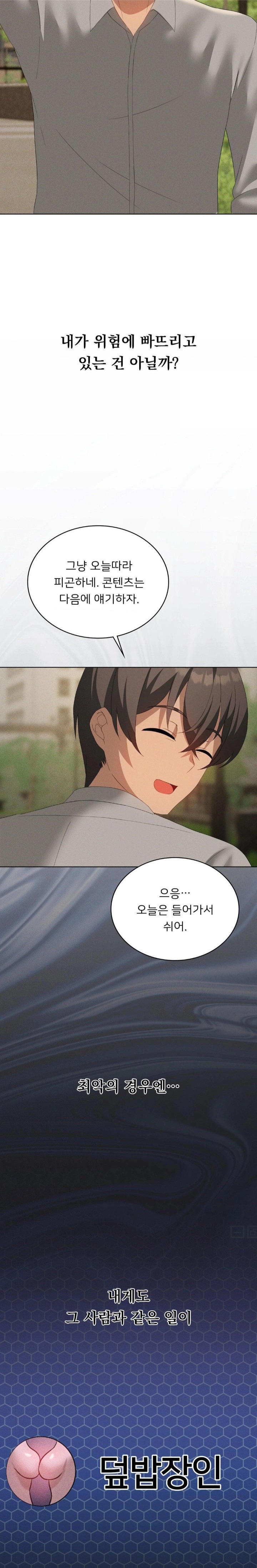 Level Up Until Satisfy Raw Chapter 75 - Page 15