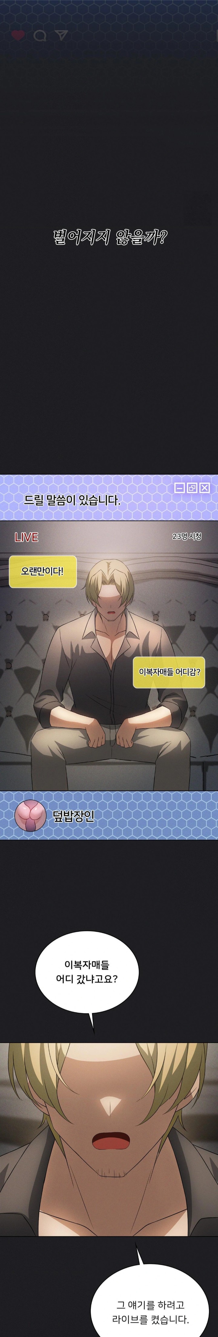 Level Up Until Satisfy Raw Chapter 75 - Page 16