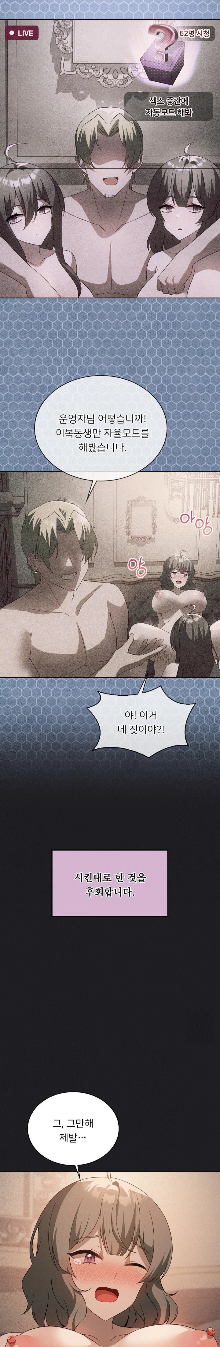 Level Up Until Satisfy Raw Chapter 75 - Page 18