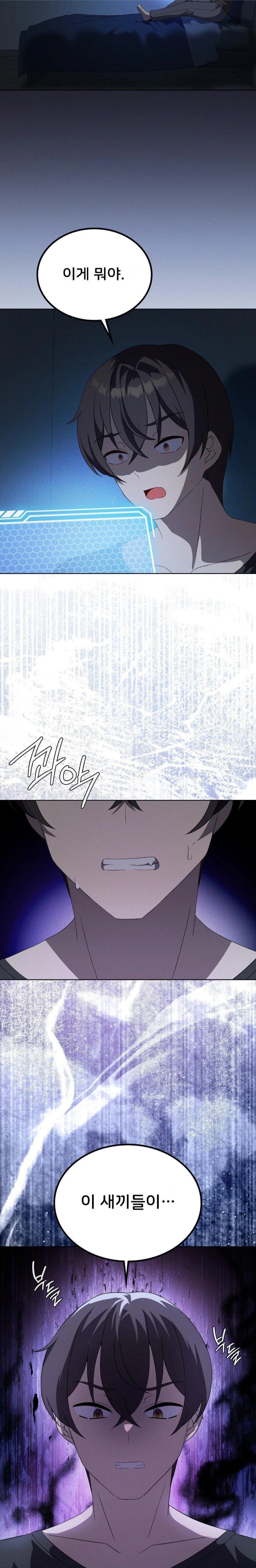 Level Up Until Satisfy Raw Chapter 75 - Page 2