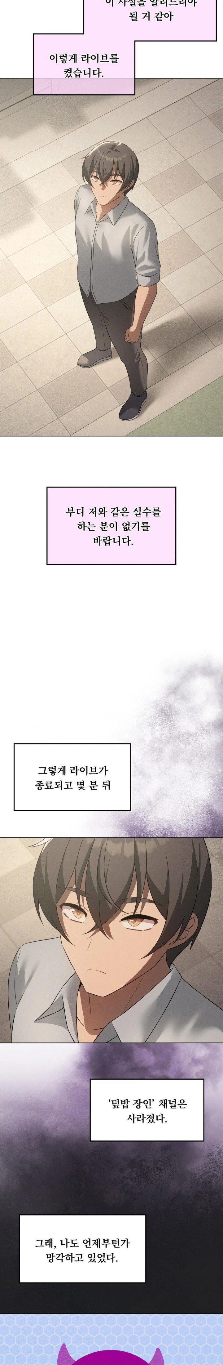 Level Up Until Satisfy Raw Chapter 75 - Page 20