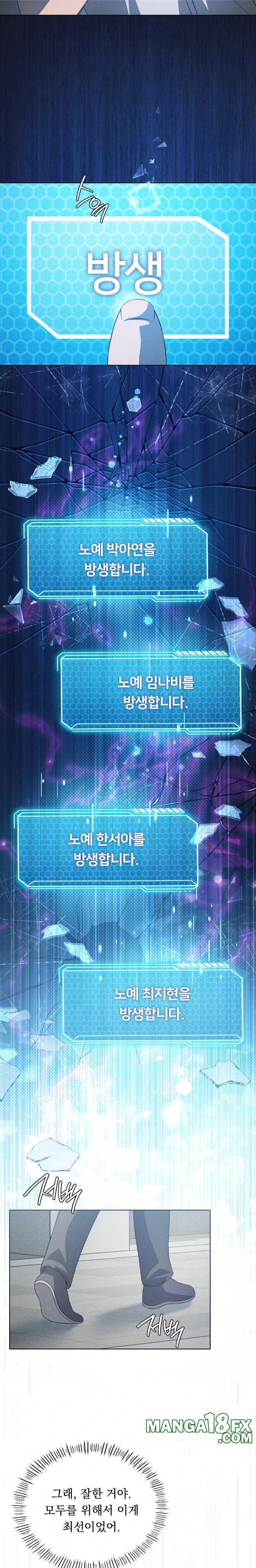 Level Up Until Satisfy Raw Chapter 75 - Page 22