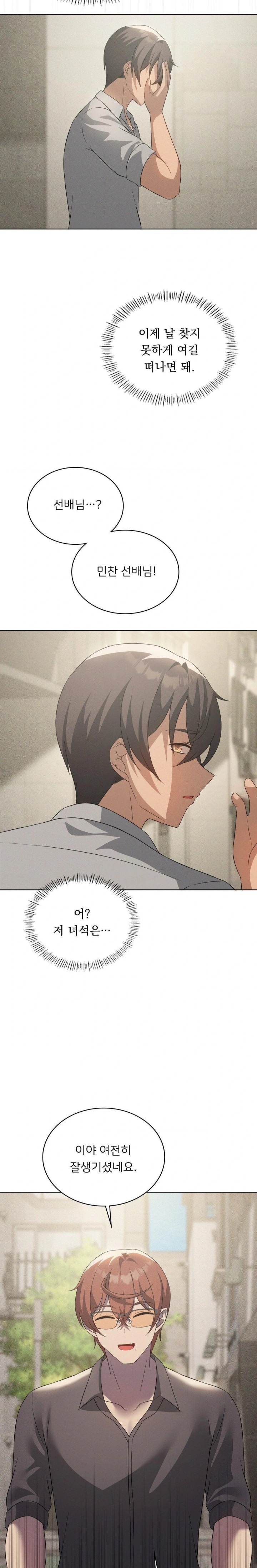 Level Up Until Satisfy Raw Chapter 75 - Page 23