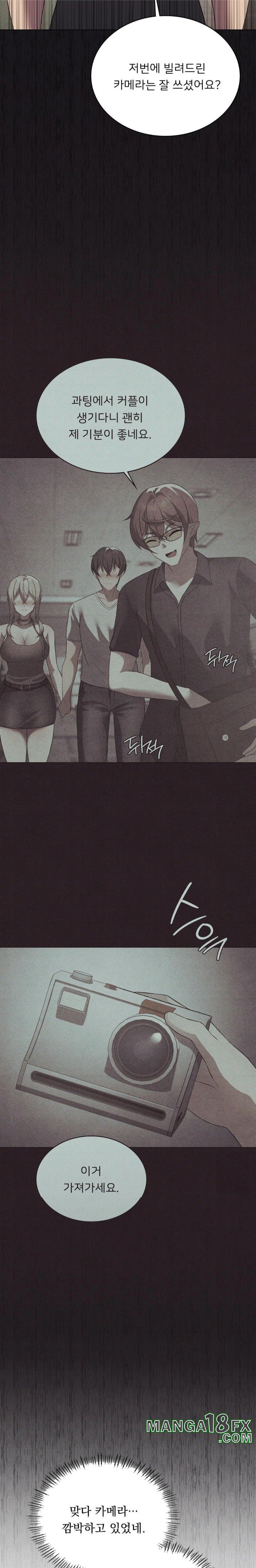 Level Up Until Satisfy Raw Chapter 75 - Page 24