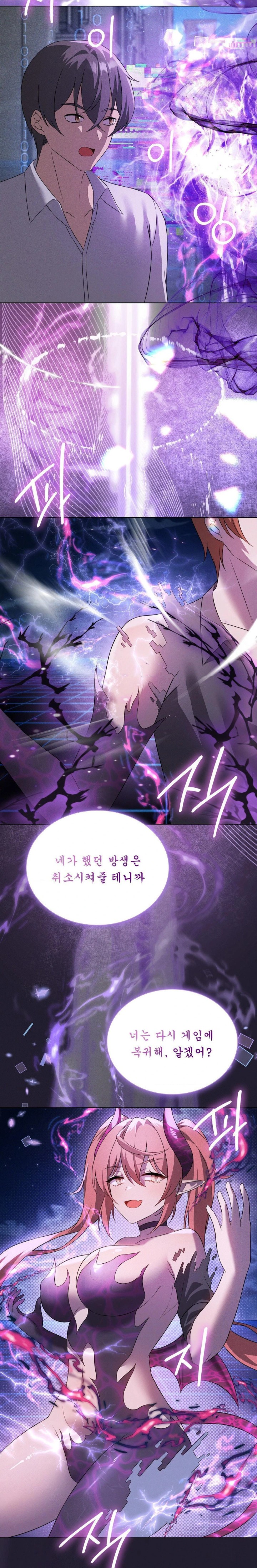 Level Up Until Satisfy Raw Chapter 75 - Page 27