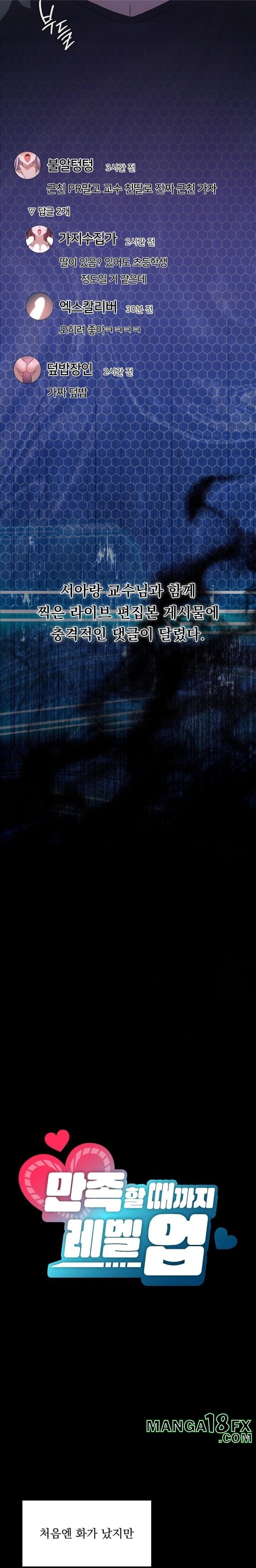 Level Up Until Satisfy Raw Chapter 75 - Page 3