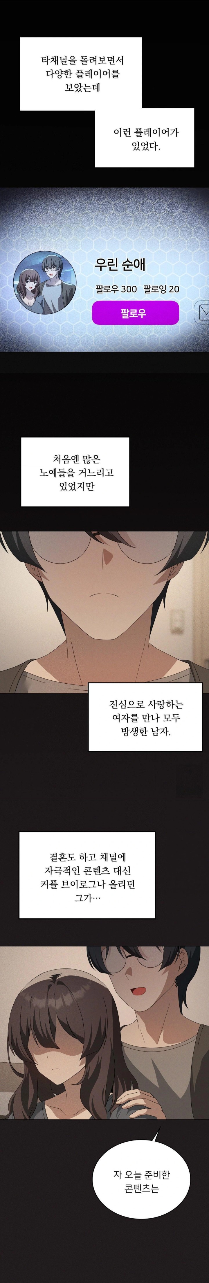 Level Up Until Satisfy Raw Chapter 75 - Page 5