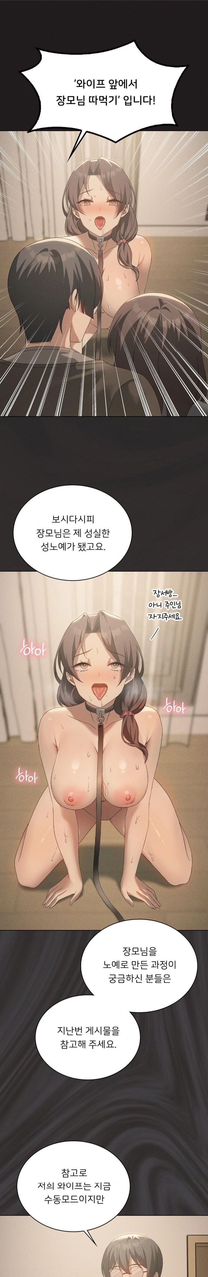 Level Up Until Satisfy Raw Chapter 75 - Page 6