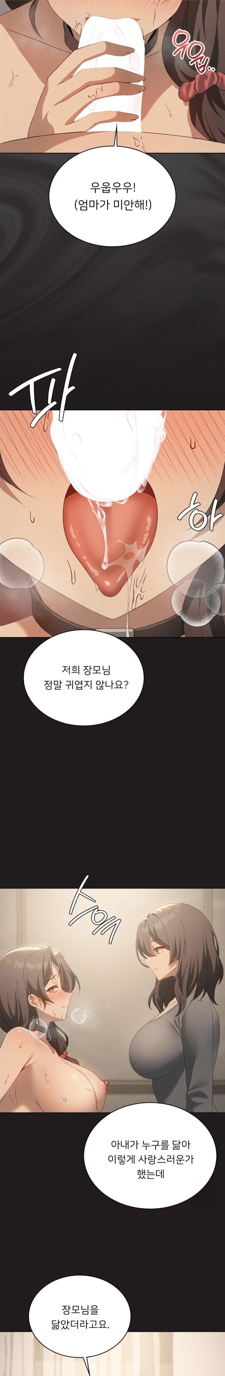 Level Up Until Satisfy Raw Chapter 75 - Page 8